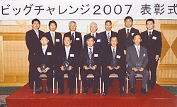 写真：2007年の受賞者